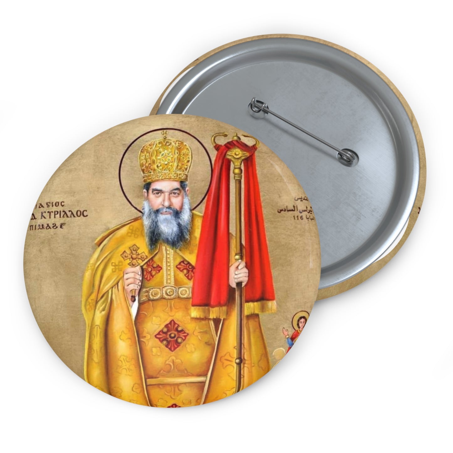 H.H. St. Pope Kyrillos VI Pin Version 3