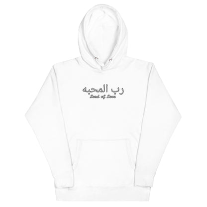 Lord of Love Unisex Embroidered Hoodie